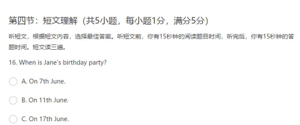 长春中考英语听说考试倒计时!听力训练真题速领! 第10张 长春中考英语听说考试倒计时!听力训练真题速领! 第10张