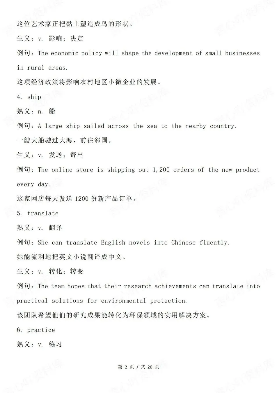 高中英语-高考真题历年55个常见汇总高考专项归纳 第3张