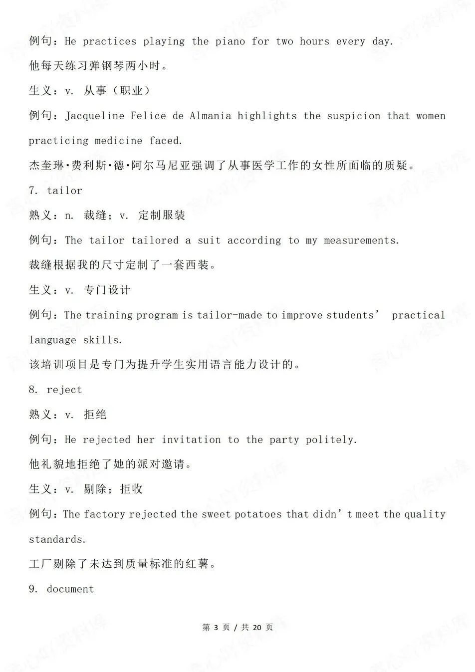 高中英语-高考真题历年55个常见汇总高考专项归纳 第4张