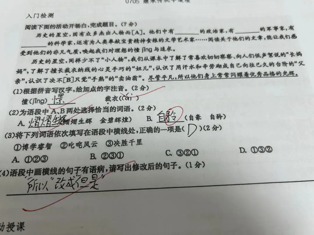 杭州还有两周期中考,家长居然这个态度! 第2张