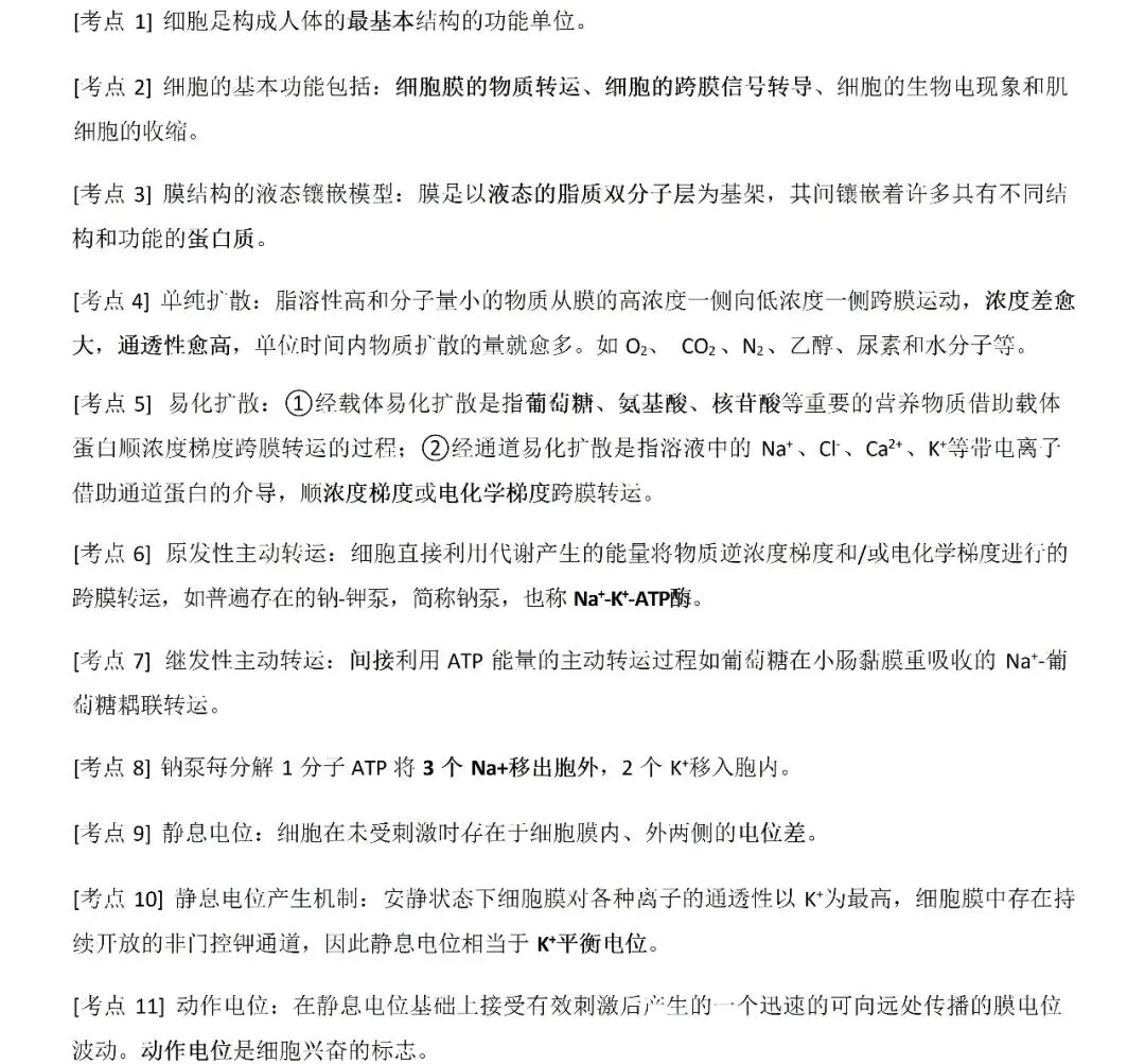 2026 年药学卫生专业技术资格考试试卷发布 第6张