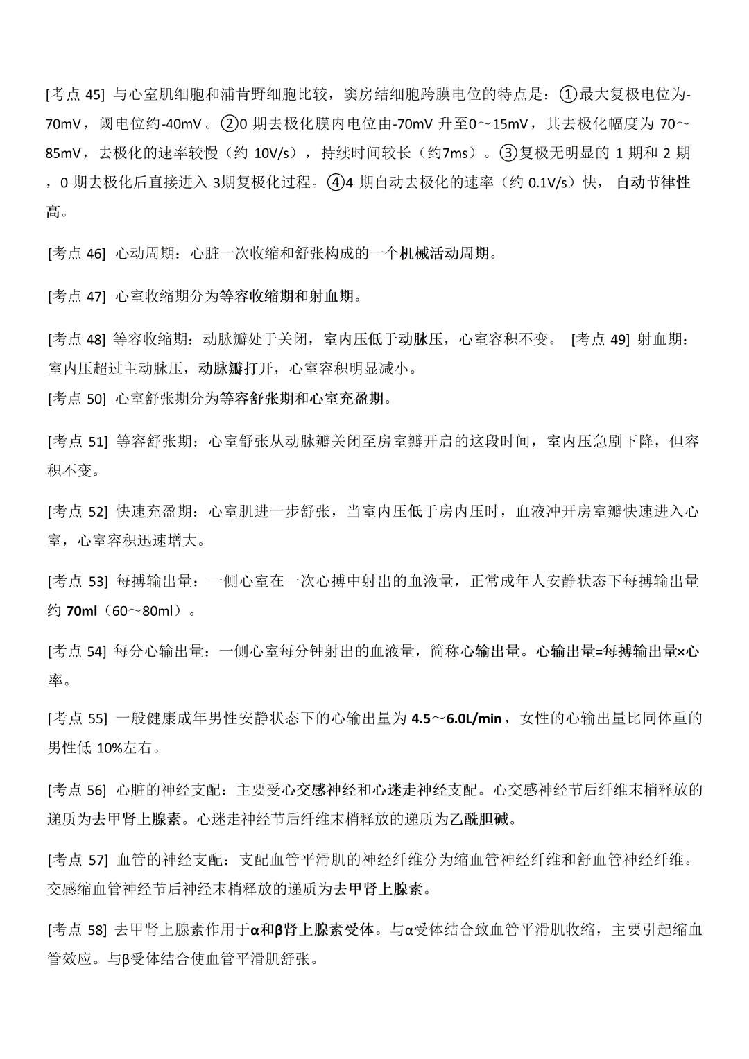 2026 年药学卫生专业技术资格考试试卷发布 第9张