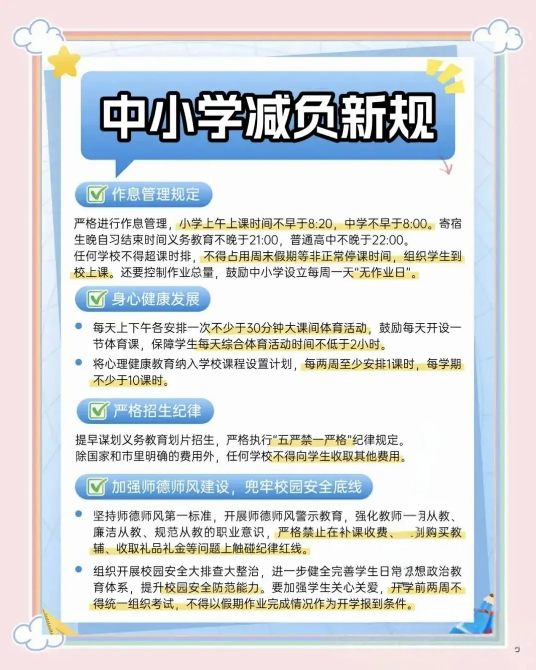减了试卷,减了作业,却减不掉师生的焦虑?这场减负,唯独漏了对师生最狠的排名焦虑! 第1张