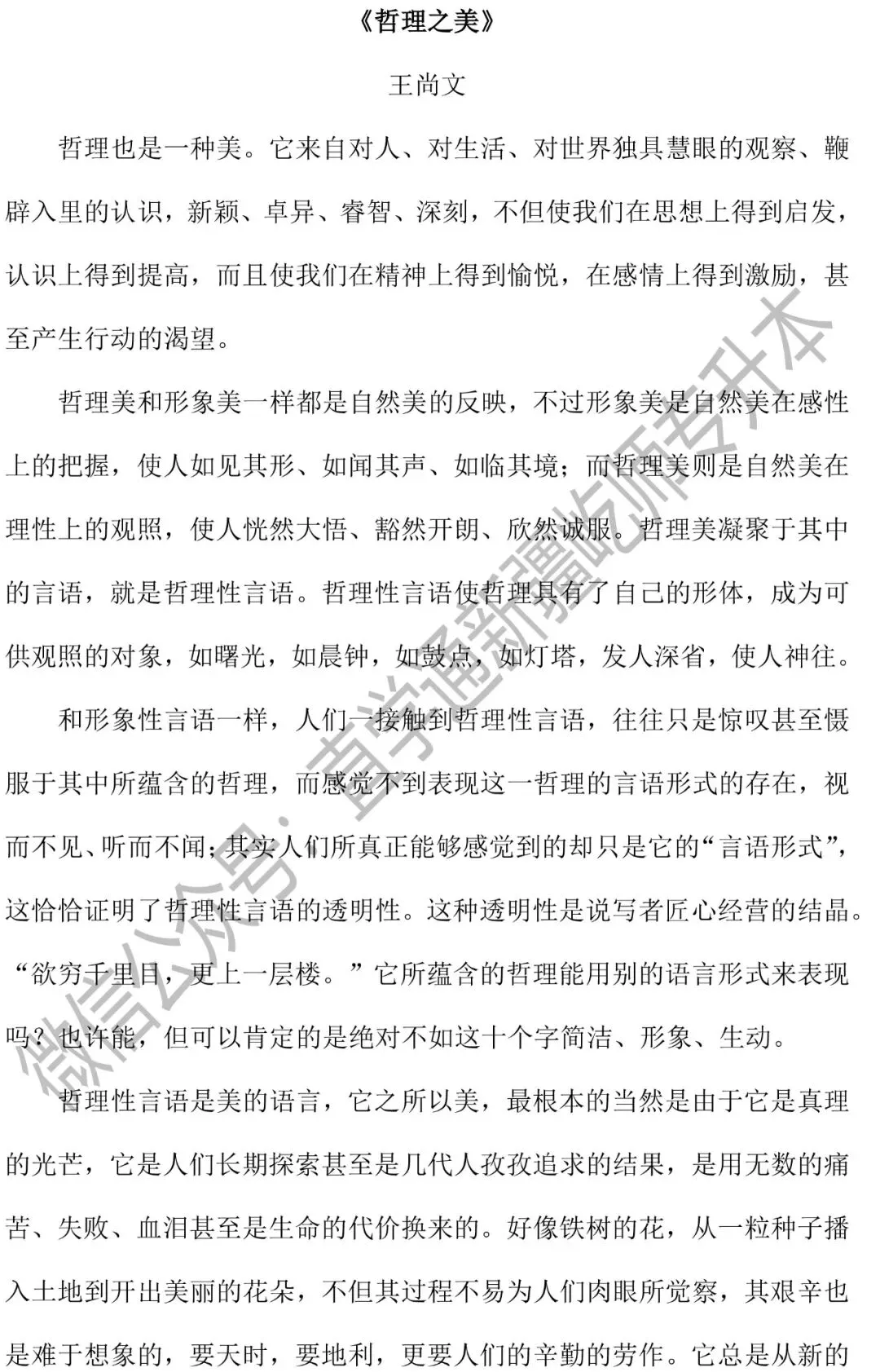 2026新疆专升本语文真题卷 第3张