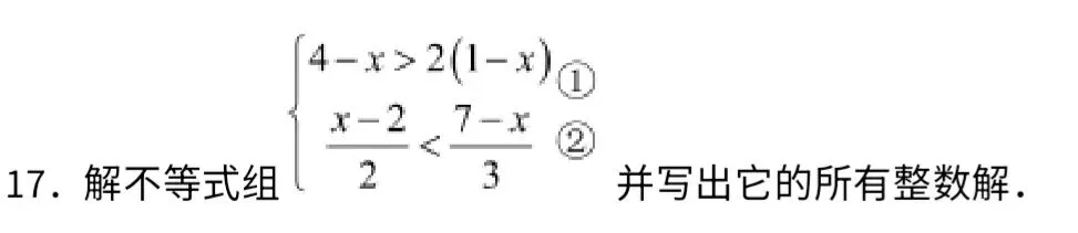解锁中考数学必拿分:不等式组的“满分通关”秘籍 第1张