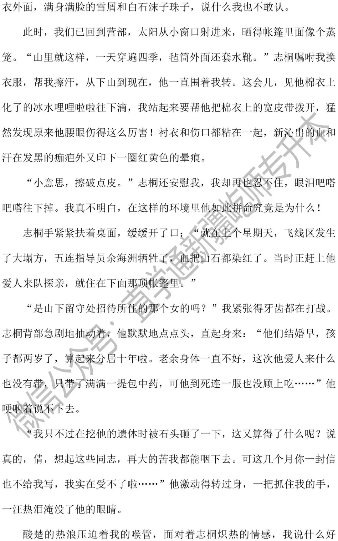 2026新疆专升本语文真题卷 第7张