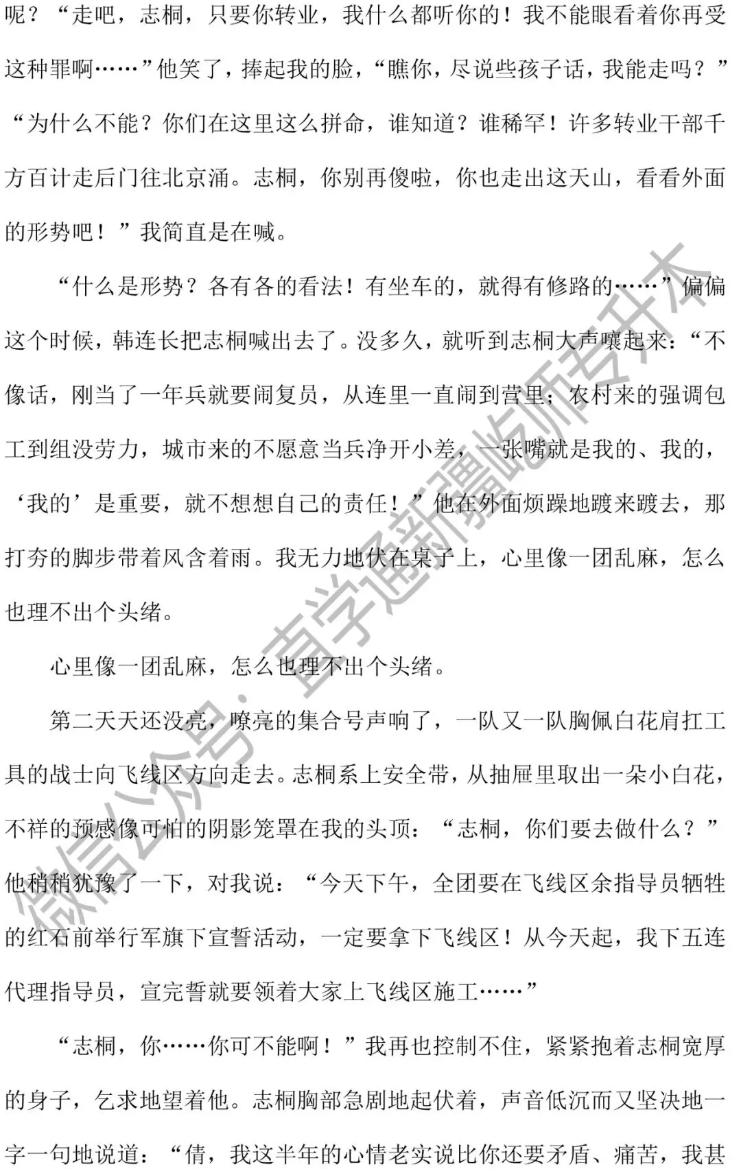 2026新疆专升本语文真题卷 第8张