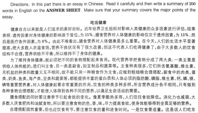 考博英语真题:2011-91(写作) 第2张