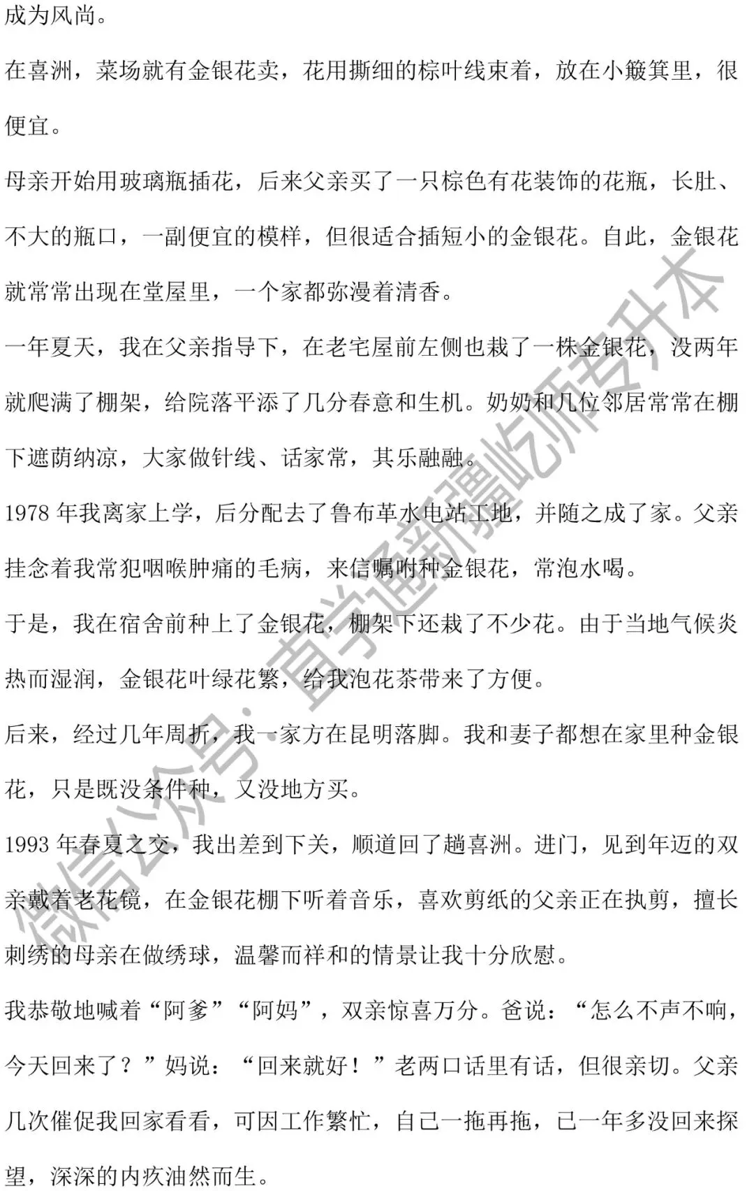 2026新疆专升本语文真题卷 第11张