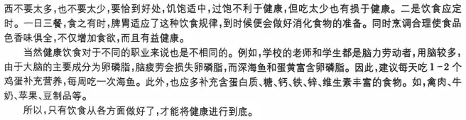 考博英语真题:2011-91(写作) 第3张