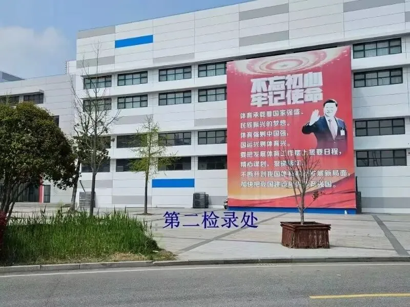 2026苏州中考体育注意事项!考前必读!转给需要的人 第12张