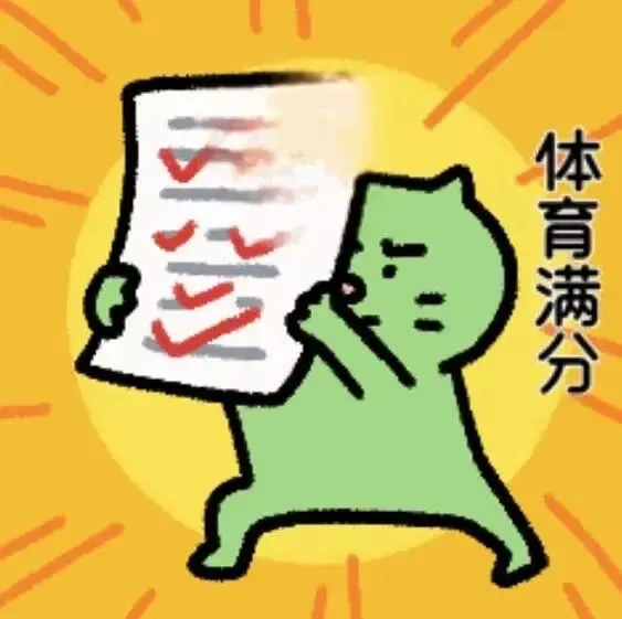 2026苏州中考体育注意事项!考前必读!转给需要的人 第19张