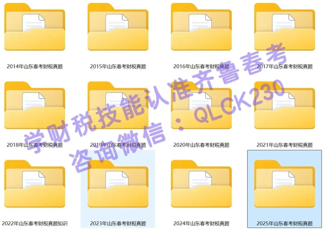 要不要发春考财税真题? 第2张