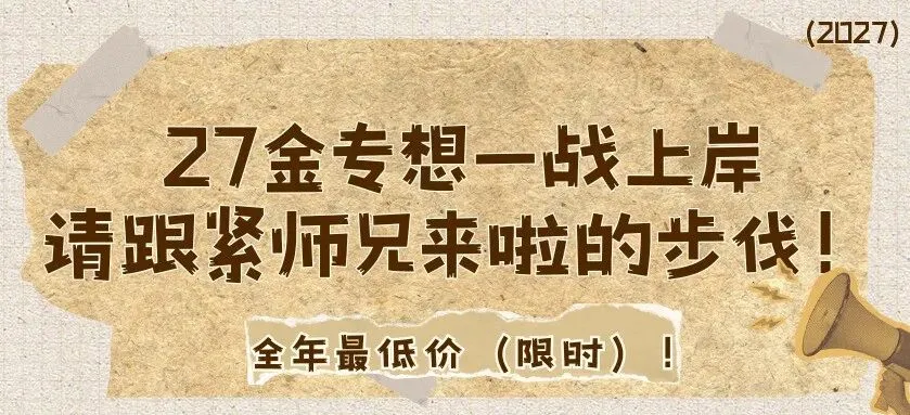 四川大学431金融专硕2026届真题&题源解析 第23张