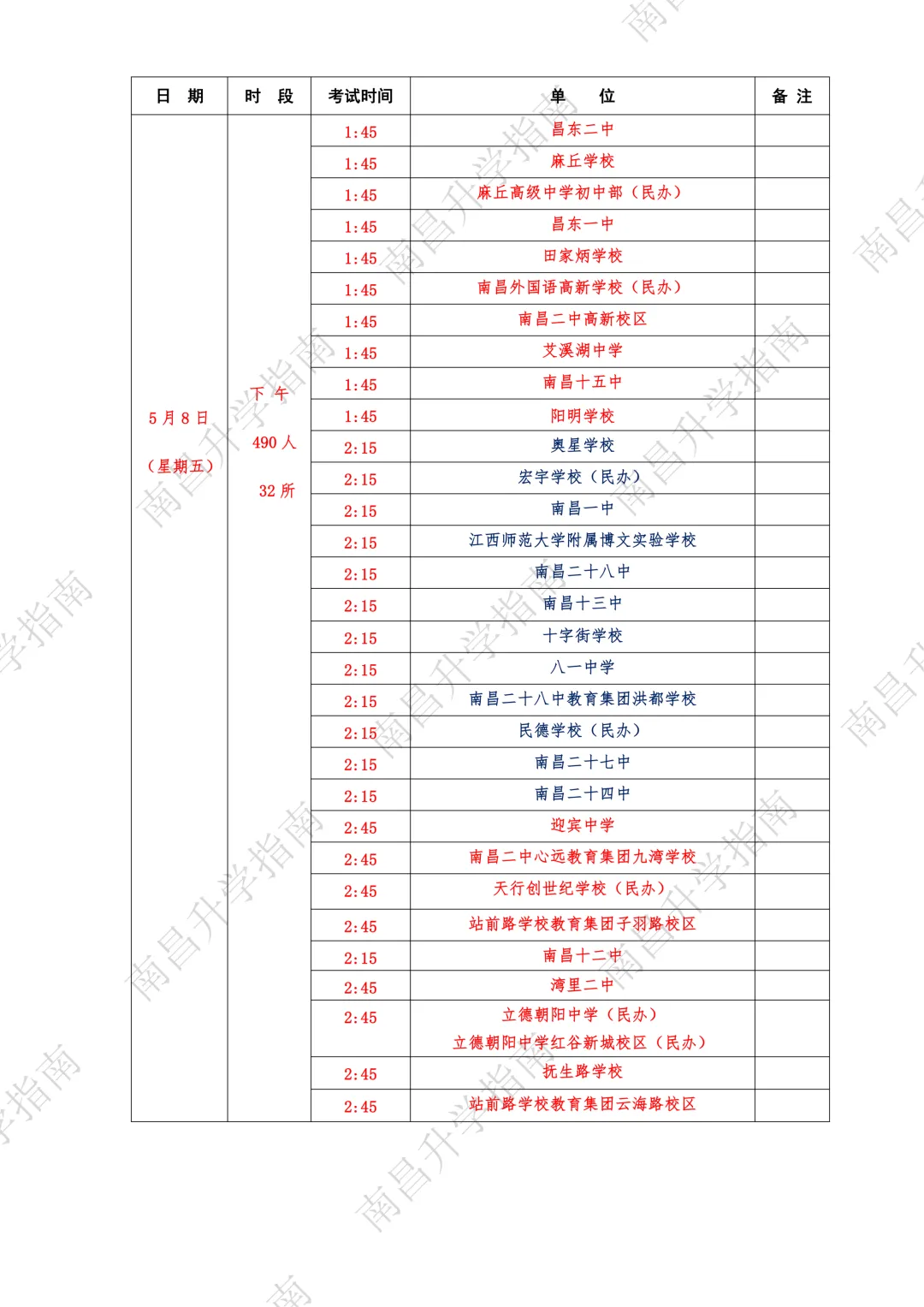2026年南昌中考体育人数出炉!将增加普高招生计划! 第7张