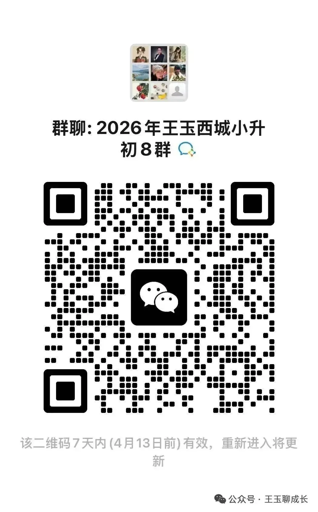 满分难吗?2026北京中考体育现场考陆续开考!附13个注意事项 第3张
