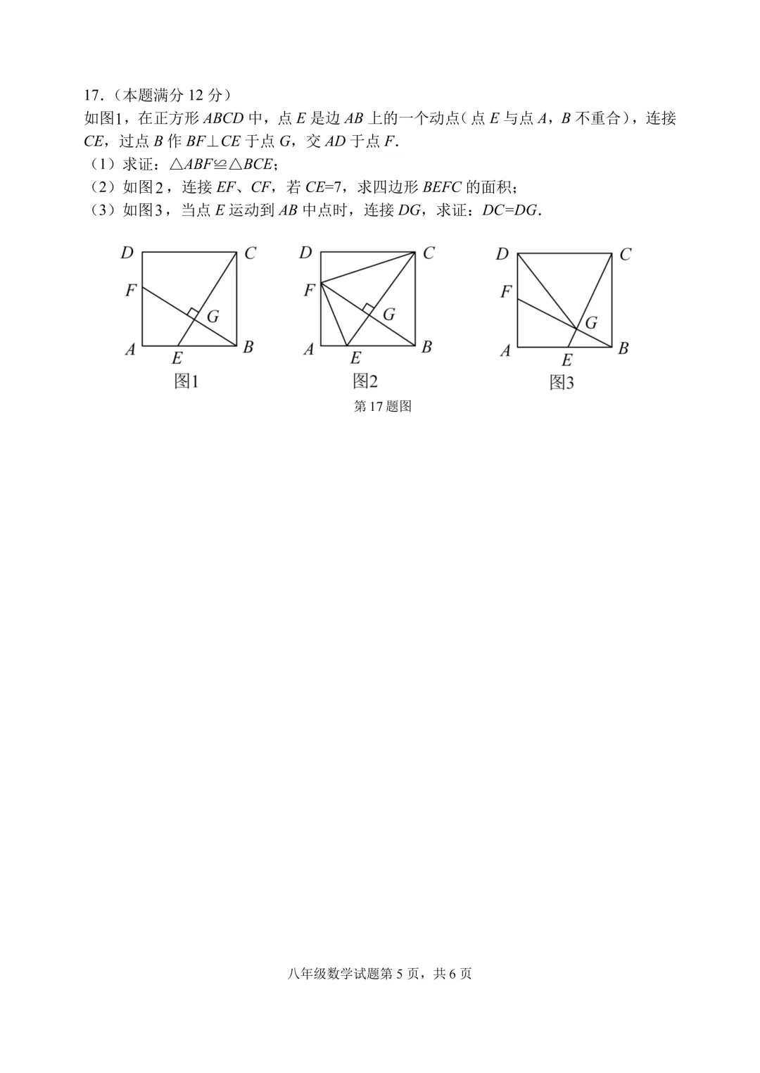 期中真题-2025 年临沂市罗庄区八年级下册数学试卷(完整版 + 答案) 第8张