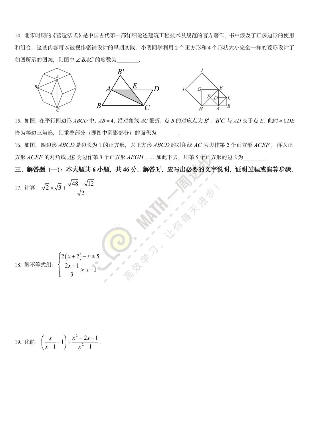 数学|甘肃省白银市中考一诊数学试卷及答案(资料含全科电子版) 第5张