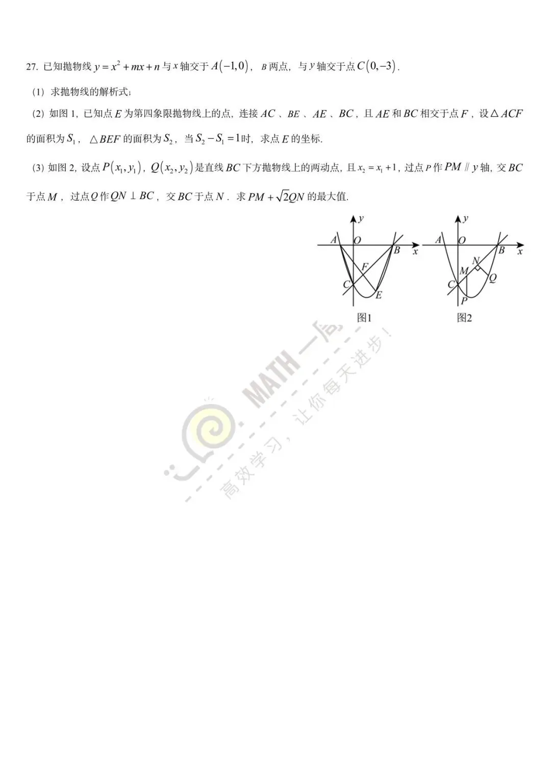 数学|甘肃省白银市中考一诊数学试卷及答案(资料含全科电子版) 第10张