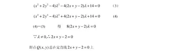 圆锥曲线:11大常考题型,历年高考真题汇总 第19张