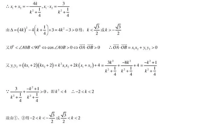 圆锥曲线:11大常考题型,历年高考真题汇总 第21张