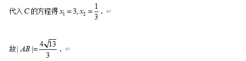 圆锥曲线:11大常考题型,历年高考真题汇总 第27张