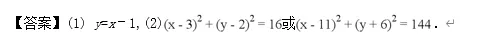 圆锥曲线:11大常考题型,历年高考真题汇总 第42张