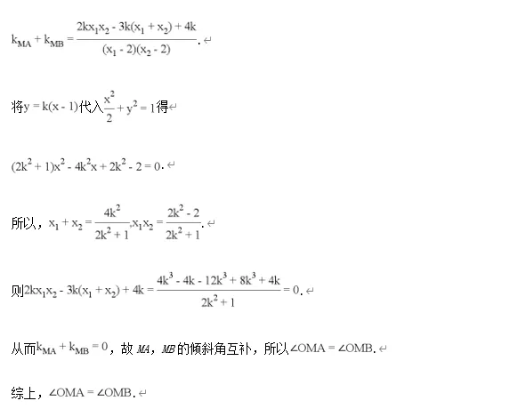圆锥曲线:11大常考题型,历年高考真题汇总 第48张