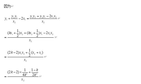圆锥曲线:11大常考题型,历年高考真题汇总 第51张