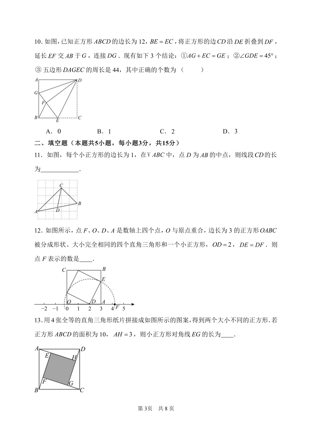 期中真题-2025 年临沂市兰陵县八年级下册数学试卷(完整版 + 答案) 第6张