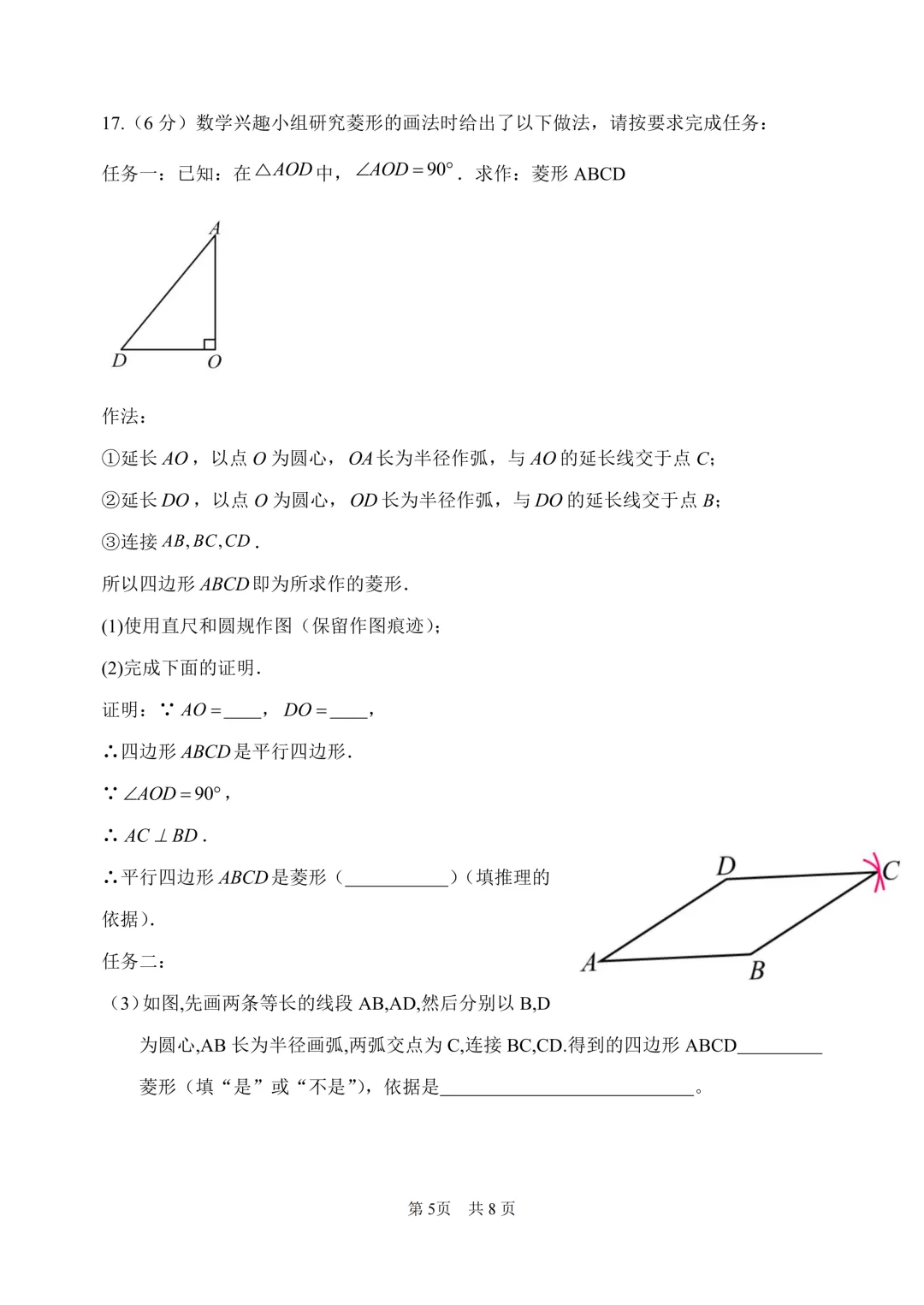 期中真题-2025 年临沂市兰陵县八年级下册数学试卷(完整版 + 答案) 第8张