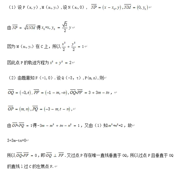 圆锥曲线:11大常考题型,历年高考真题汇总 第58张