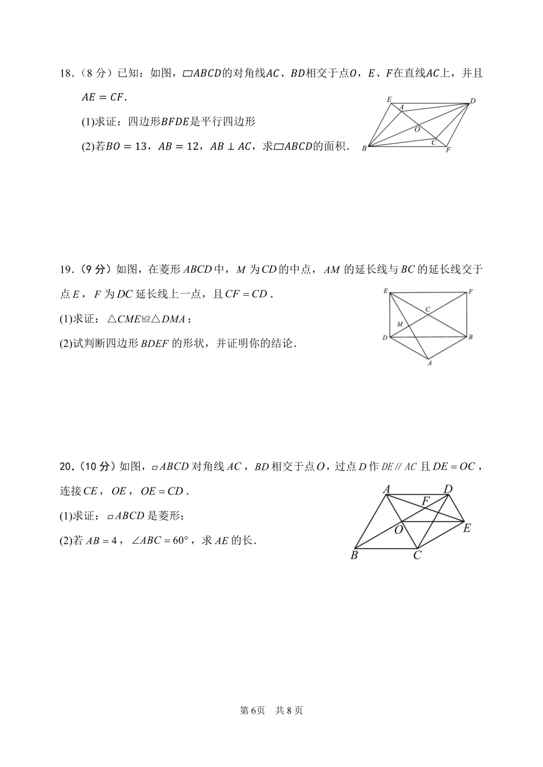 期中真题-2025 年临沂市兰陵县八年级下册数学试卷(完整版 + 答案) 第9张