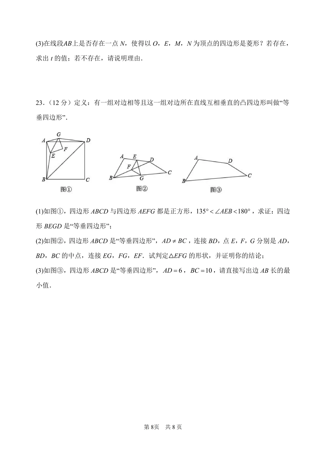 期中真题-2025 年临沂市兰陵县八年级下册数学试卷(完整版 + 答案) 第11张