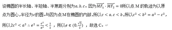 圆锥曲线:11大常考题型,历年高考真题汇总 第78张