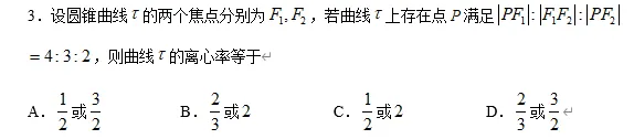 圆锥曲线:11大常考题型,历年高考真题汇总 第79张