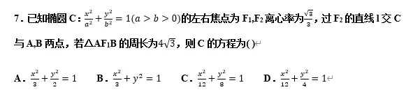 圆锥曲线:11大常考题型,历年高考真题汇总 第88张