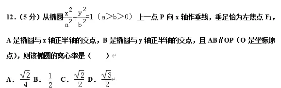 圆锥曲线:11大常考题型,历年高考真题汇总 第96张