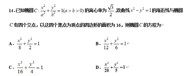 圆锥曲线:11大常考题型,历年高考真题汇总 第99张