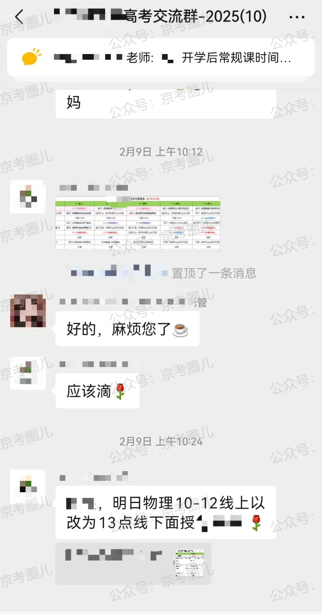 2026北京高考 | 海淀高三一模物理试卷分析及提分策略 第21张 2026北京高考 | 海淀高三一模物理试卷分析及提分策略 第21张