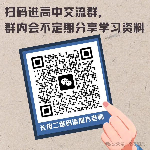 2026北京高考 | 海淀高三一模物理试卷分析及提分策略 第26张 2026北京高考 | 海淀高三一模物理试卷分析及提分策略 第26张