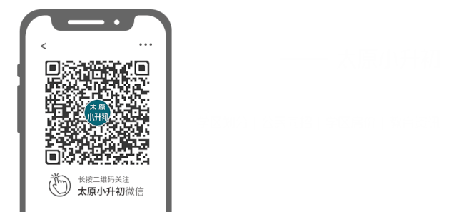 山西2地中考体测安排公布! 第6张