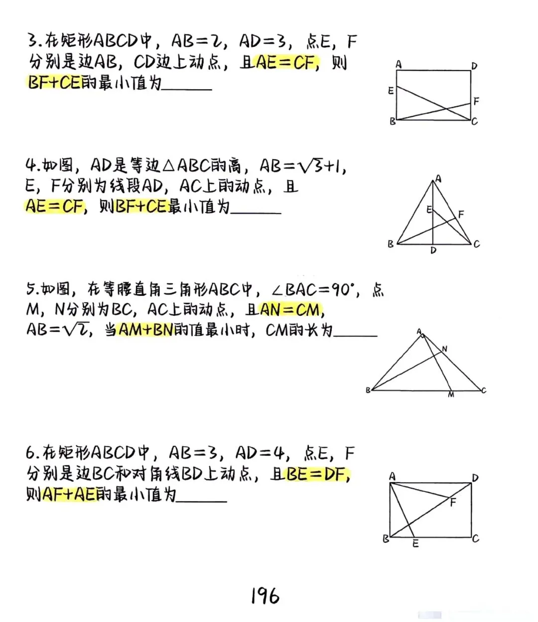 逆等线!近几年崛起的热点模型,中考小压轴新贵!学霸已经悄悄收藏 第3张