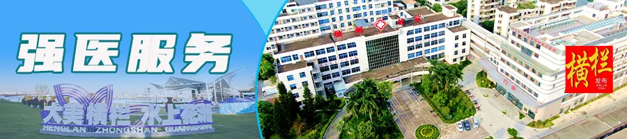 凝心聚力!横栏镇为体育中考学子“硬核”护航 第16张 凝心聚力!横栏镇为体育中考学子“硬核”护航 第16张