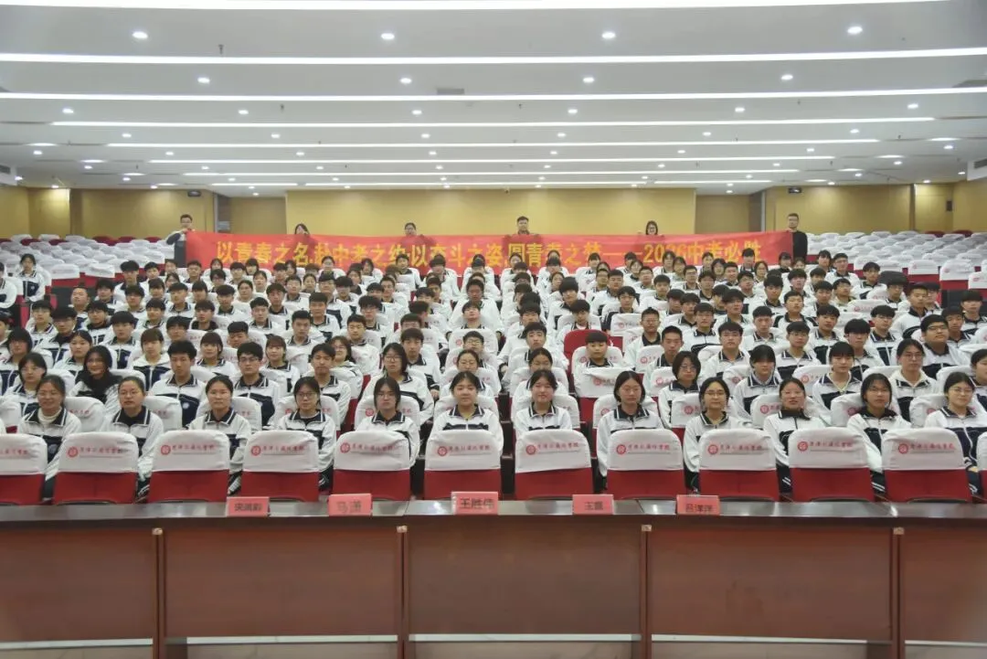 破茧逐光 中考加冕|菏外小初部 2026 届初三中考 60 天动员大会圆满落幕 第16张