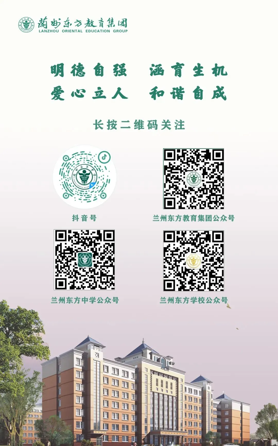 走进东方校园 共话中考成长 | 兰州东方中学举行2026年校园开放日活动 第17张 走进东方校园 共话中考成长 | 兰州东方中学举行2026年校园开放日活动 第17张