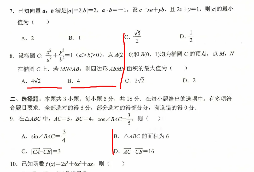 封神!这大概是最贴切高考真题风格的浙江二模卷了…… 第1张