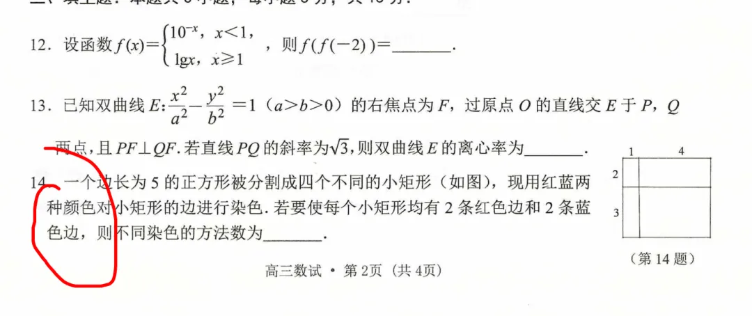 封神!这大概是最贴切高考真题风格的浙江二模卷了…… 第2张