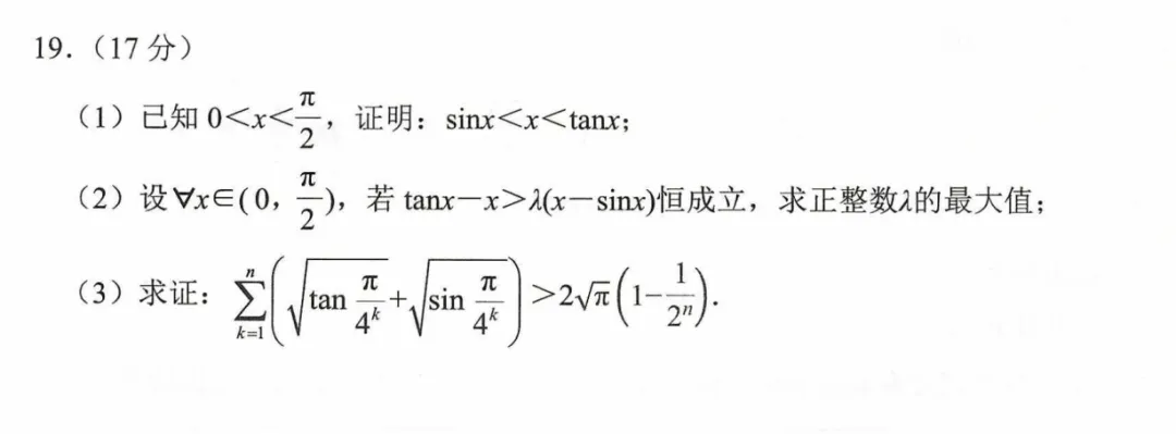 封神!这大概是最贴切高考真题风格的浙江二模卷了…… 第4张