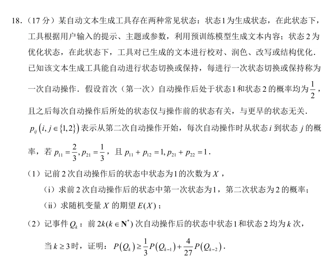 封神!这大概是最贴切高考真题风格的浙江二模卷了…… 第5张